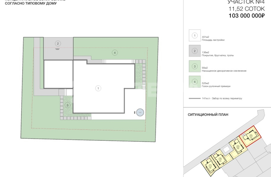 Объект ID 18508 - Участок