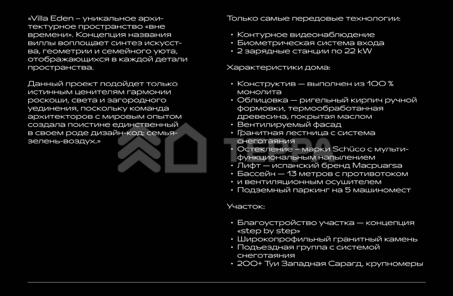 Объект ID 18426 - Дом